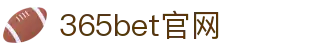 365bet官网 - (中国)江苏365bet官网实业有限责任公司欢迎您娱乐体验